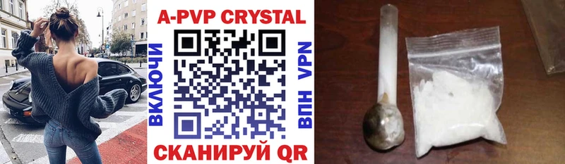 A-PVP кристаллы  Купить где  Куртамыш 
