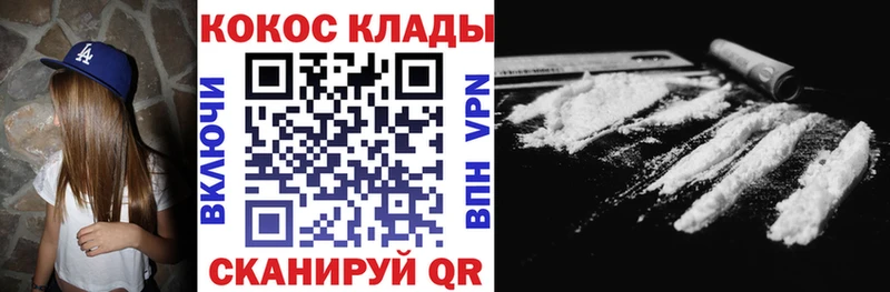 COCAIN Эквадор  Купить  Куртамыш 