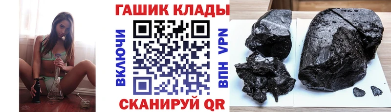 ГАШ гашик  Купить закладки  Куртамыш 