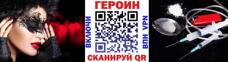 Героин VHQ  Купить  Куртамыш 