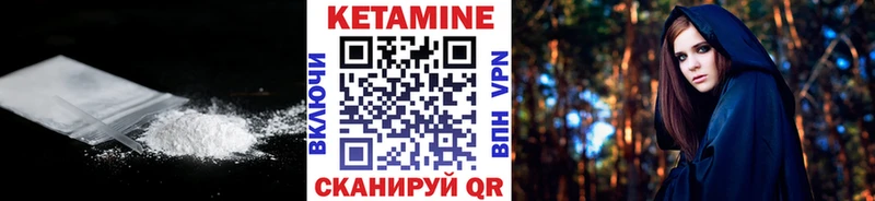 Купить где  Куртамыш  Кетамин VHQ 