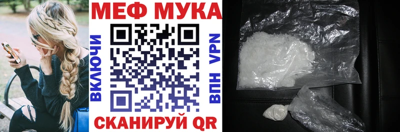 МЕФ кристаллы  Купить закладки  Куртамыш 