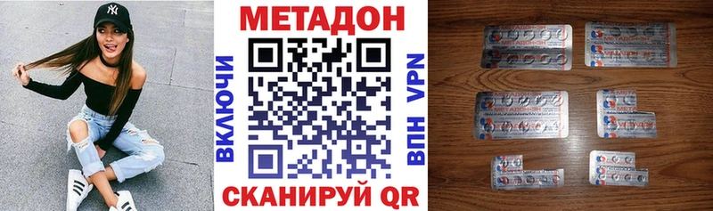 Метадон VHQ  Купить закладки  Куртамыш 